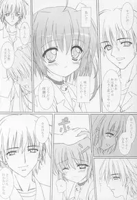 (C63) [Tiny Feather (Sin-Go)] Fairy Tale (D.C. ～ Da Capo ～)