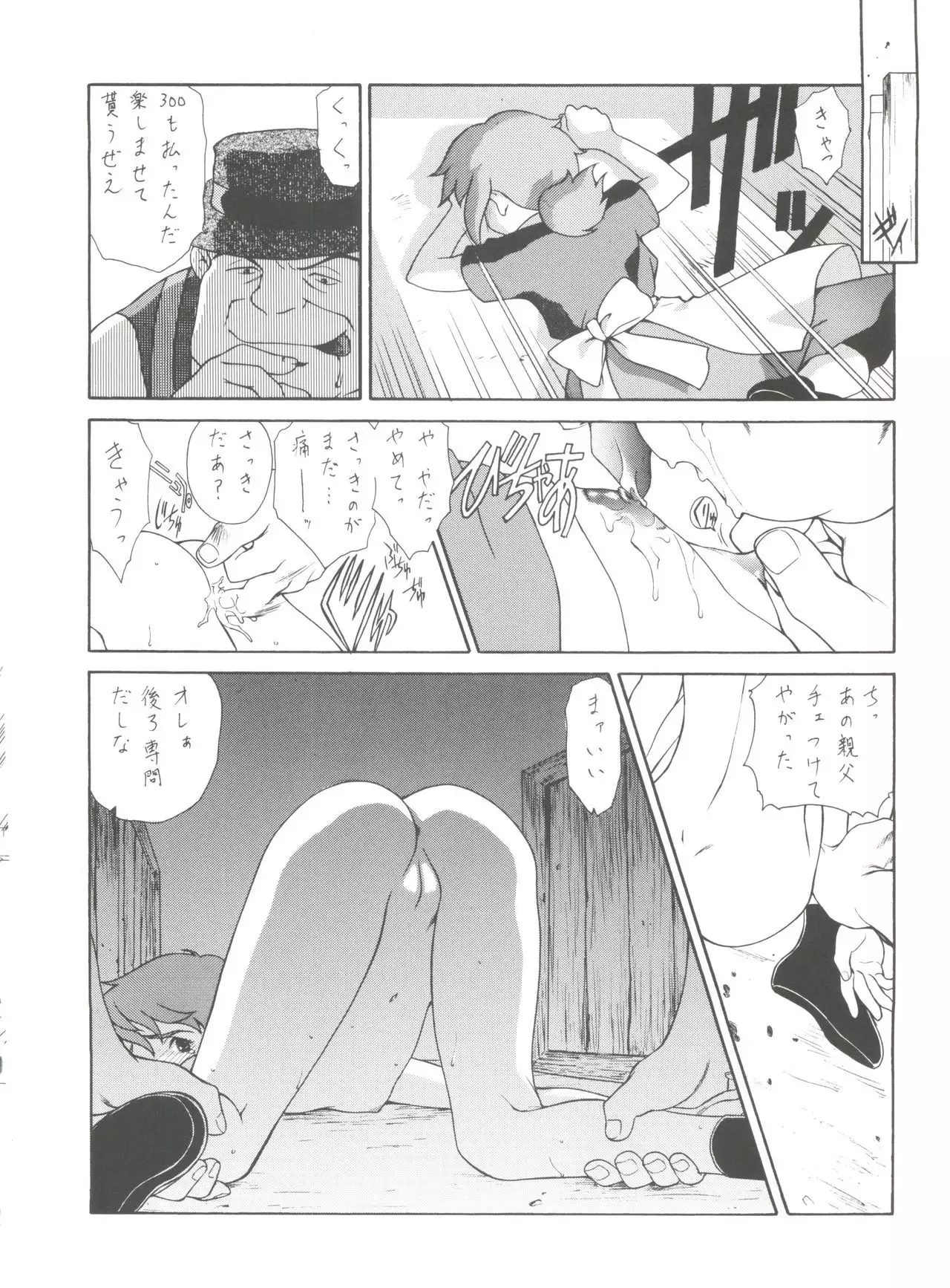 Hara Hara Dokei Final Calpis Theater 7:30