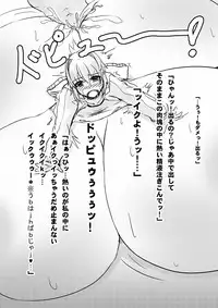 BE/BE Comic by てるを (Original language)