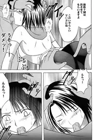 [Crimson (Carmine)] Yuunagi Soushuuhen (Final Fantasy 10) [Digital]