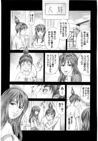 (SC28) [Studio ParM (Kotobuki Utage)] PM04 Shuu Nikubenkitte...Nandesuka? (Genshiken)