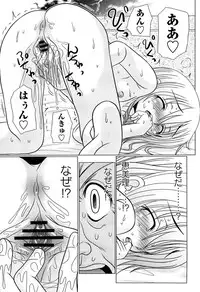 [R-Koga] Majime Nanoni Hiyake Bitch ♡