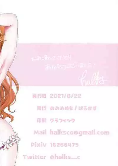 (Mega Akihabara Doujinsai 3) [Mememememo (Halks)] arcana -memory3- (Love Live! Sunshine!!, Love Live! Nijigasaki High School Idol Club)