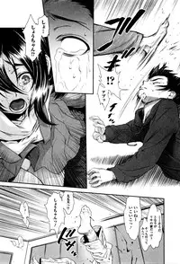 [Sannyuutei Shinta] Chinpotsuki! Ijimerarekko Ch.1-7