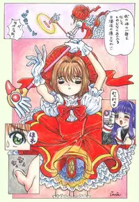 [JINJIN] unnamed CCS doujin (original language)