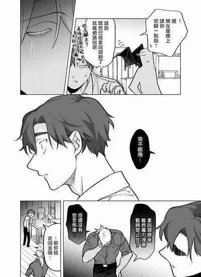 [Pokerou] Gochisou-sama ga Kikoenai! | 你还没说多谢款待! 01-06 + 番外 + 07-09 [Chinese] [冒险者公会] [Decensored] [Digital]