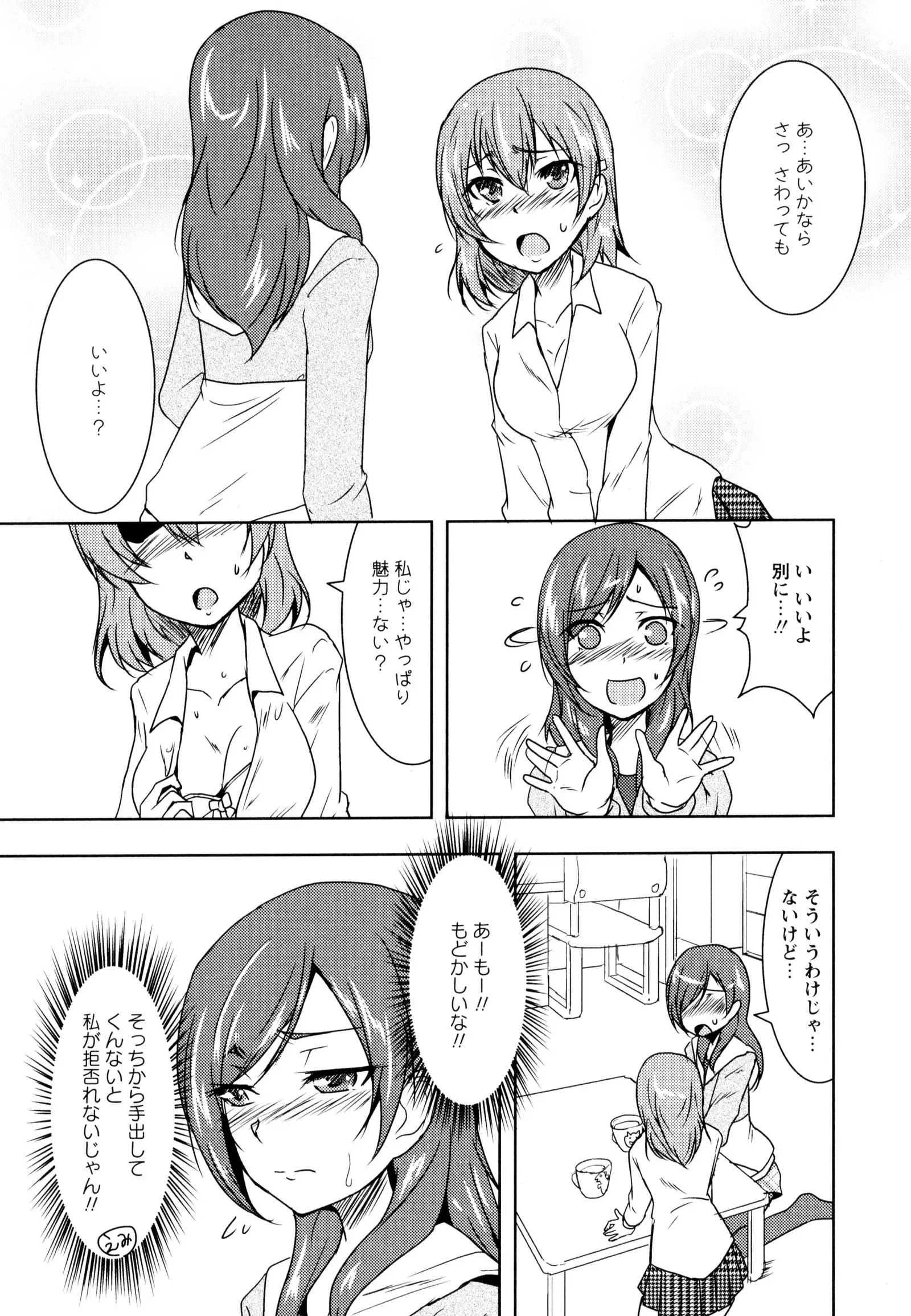 彩百合 Vol.8