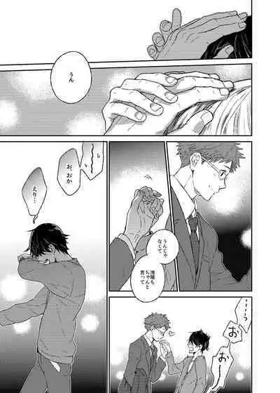 If winter comes, can spring be far behind