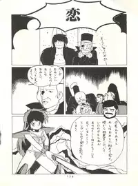 (C31) [Studio Narazuke (Various)] HAKKIN JIDAI II (Various)