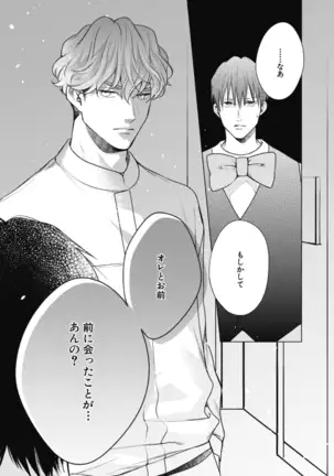 Adam no Rokkotsu v01