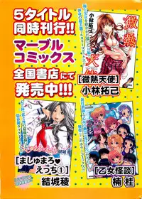 Gekkan Doki!! 2009-07 Vol. 153