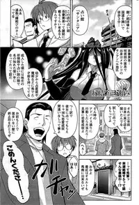 COMIC Men's Young 2009-07 (Corrected)