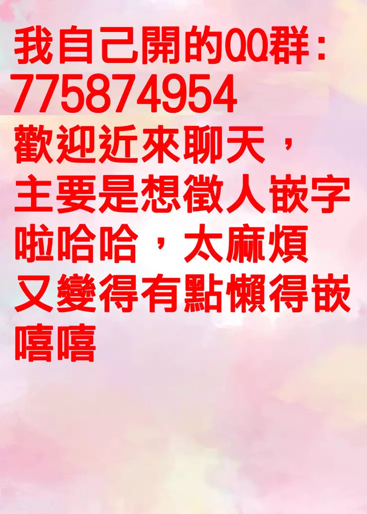 Kimi ni Haitte Shitai Koto