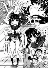 [Dr.momo] Otome no Skirt no naka wa Himitsu de Ippai [Chinese] [篆儀通文書坊漢化] [Digital]