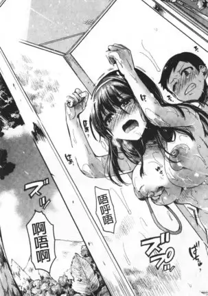 Koi Yagate Midara | 戀上後就淫亂