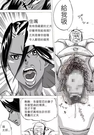 Yankee Zuma Akemi ~Konsui Netorare Muchi Muchi Zuma~/ Zoku