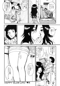 [Kamitsuki Manmaru] Inka no Mezame