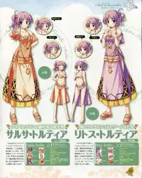 La Campanella della Benedizione - Tech Gian Super Prelude