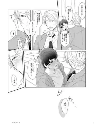 Cherry Blossom MANKAI Keikaku!