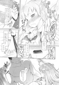 COMIC Tenma 2009-10 Vol. 137