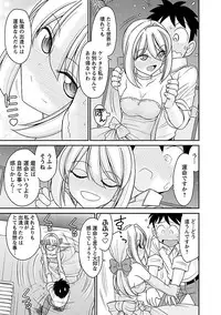 [Charlie Nishinaka] Cheers! 16 [Digital]