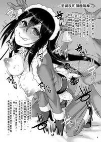 [Unyarara Daihanten (Mabuchoko_m)] KanColle no Kaijou Genteibon (Kantai Collection -KanColle-) [Chinese] [靴下漢化組] [Digital]