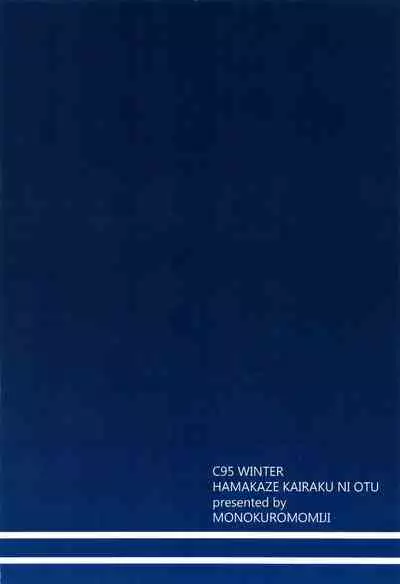 Hamakaze Kairaku ni Otsu