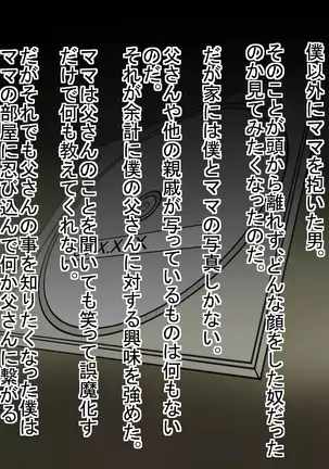 Again and Again with Lewd Mama