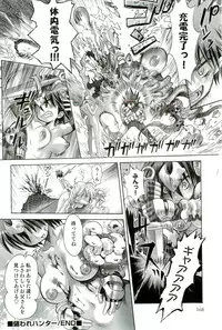 [Anthology] Shokushu! Etsuraku no Utage 2