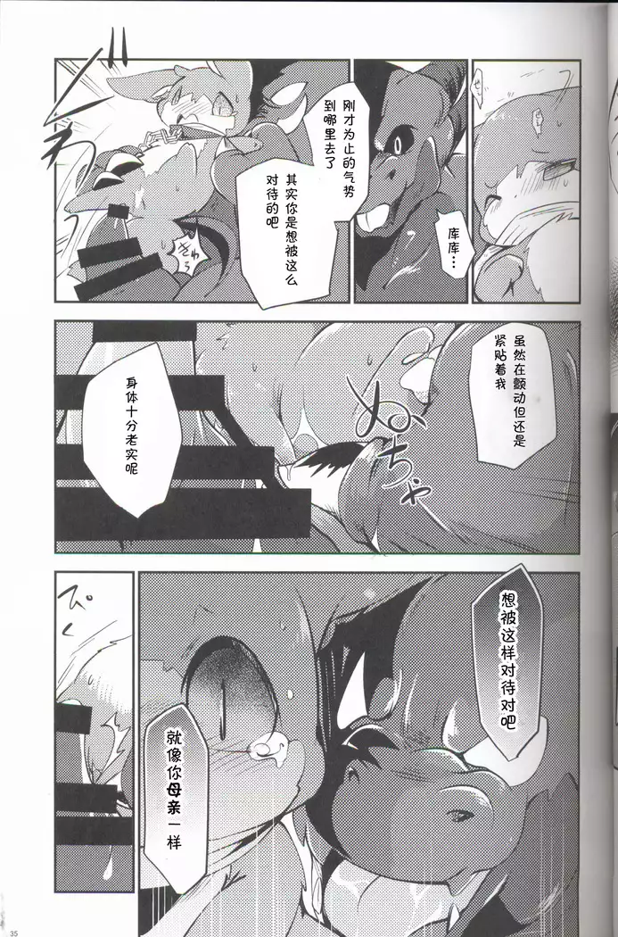 Kudamonogatari ~Sankuchime~ | 果物语 ~第三口~