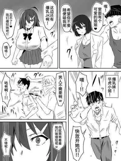 [Circle Kagemusha (Kagemusha)] Zombie Harem Life ~Antibogi no Ore to Bakunyuu Zombie~ 5 [Chinese] [甜族星人x我不看本子汉化]