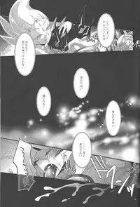 (Sennen☆Battle in Osaka) [Neo Wing, Layer by Layer (Saika, Eta)] tentacle rape (Yu-Gi-Oh! Zexal) [Incomplete]