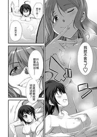 [I-Raf-you (Various)] Microne Magazine Vol. 24 [Chinese] [CE家族社] [Digital]