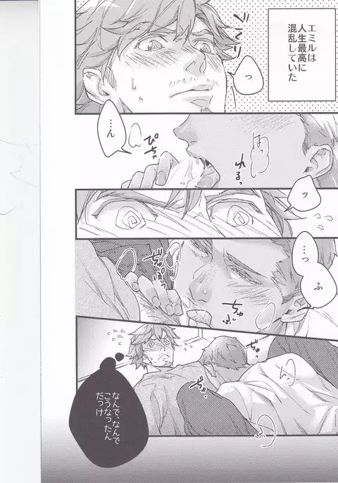 食べたいくらい愛しい