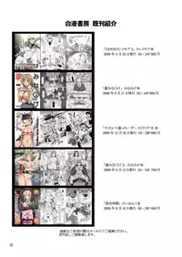 [Hakueki Shobou (A-Teru Haito)] Sukajan! (Saki) [Digital]