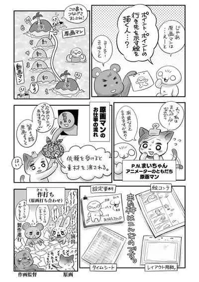 COMIC Masyo 2021-08 [Digital]