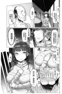 [EBA] La Paix Corpo no Yuuutsu - The Melancholy of La Paix Corpo [Chinese]