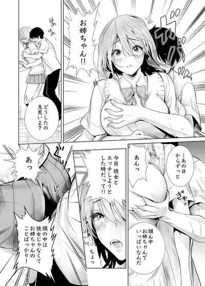 Hajimete Kanojo ga Dekita no ni