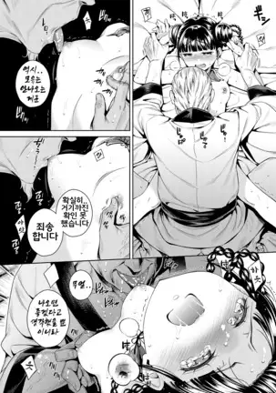 Taonyan Kitan | 도낭기담