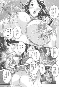 COMIC Muga 2003-11 Vol.3