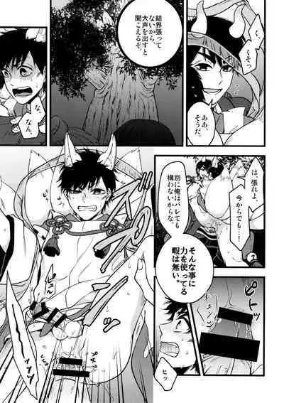 KaraIchi Yagai Play Anthology "Osoto de Asobo"