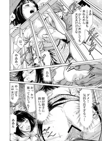 [Hazuki Kaoru] Chijoku Chikan Midara ni Aegu Onna-tachi 1-8 [Digital]