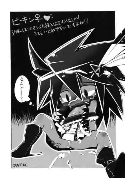 Fresh Kari Cure | Fresh Hunting Cure