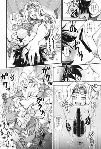 (C92) [Maruiro Kikou (846gou)] Onee-san Servant to Shota Master ga Zukkon Bakkon Suru Hon (Fate/Grand Order)