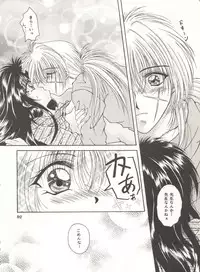 (C52) [Anysing World (Katase Yuu)] Rakuen ~Heaven~ (Rurouni Kenshin)