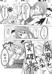 (COMIC1☆4) [Arcom] Patchou Love (Touhou) (Ero)