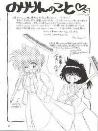 [Hoge Hoge Club (Various)] PEKE PEKE 3 (Ranma 1/2)