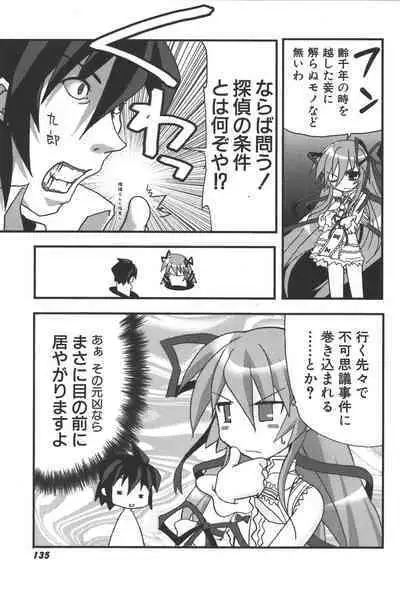 [Anthology] Zanma Taisei Demonbane Comic Anthology 2 (Demonbane)