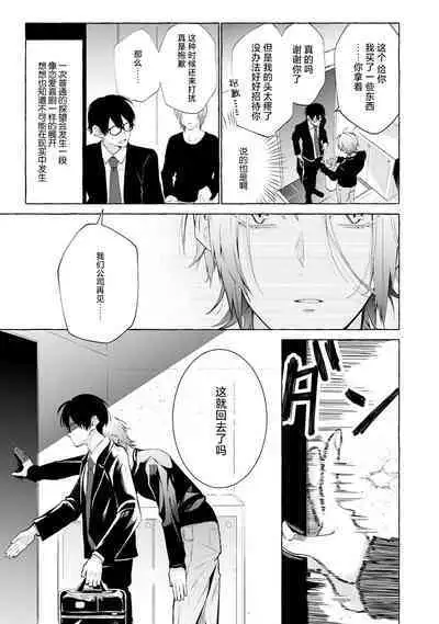 [34Banchi] Matching Reversal Maker 1-3 | Matching Reversal Maker 1-3 [Chinese] [莉赛特汉化组]