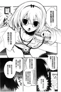 [Izumiya Otoha] Jyunren Prison | 純戀監禁牢獄 [Chinese]